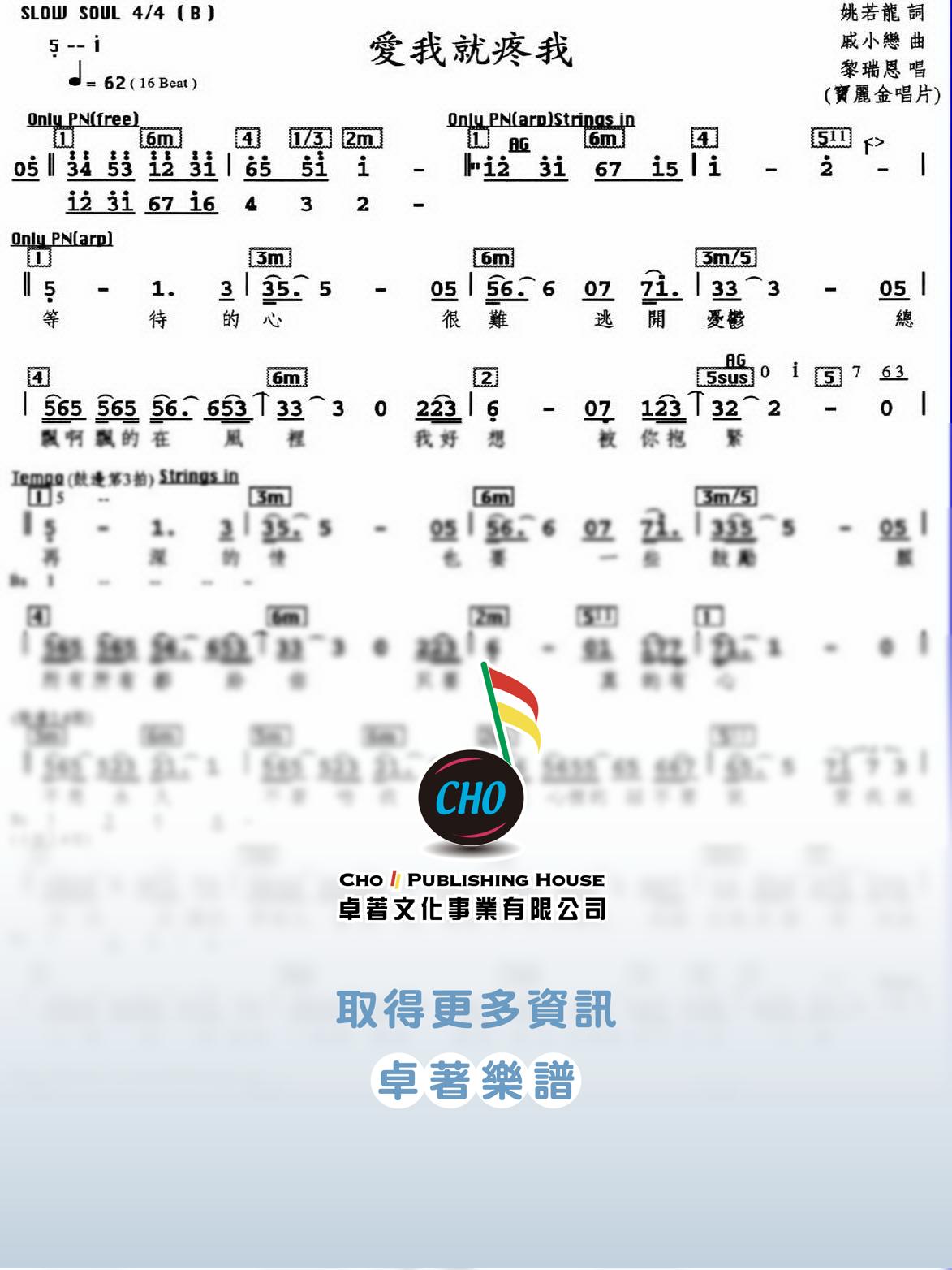 愛我就疼我